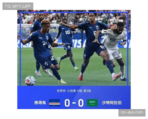 佛得角队晋级回顾：三场小组赛保持不败收官